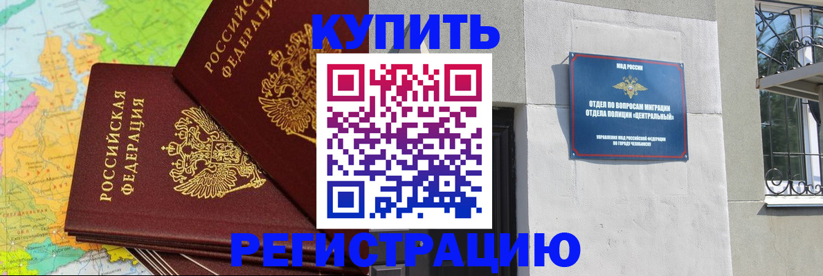 прописка законно в Венёве