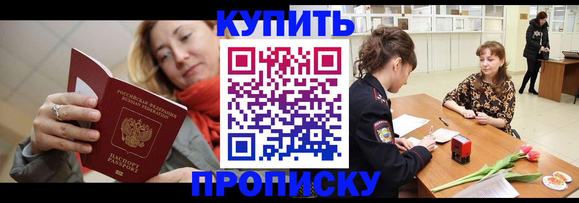 прописка от собственника в Венёве