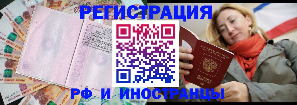 временная регистрация недорого в Венёве