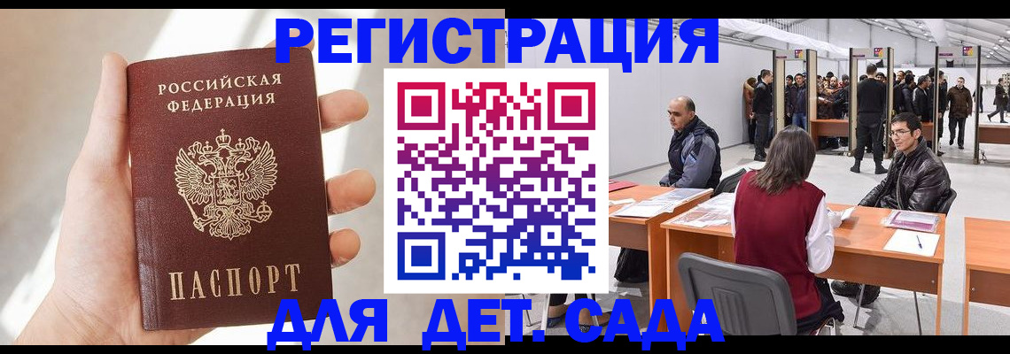 миграционный учет в Венёве