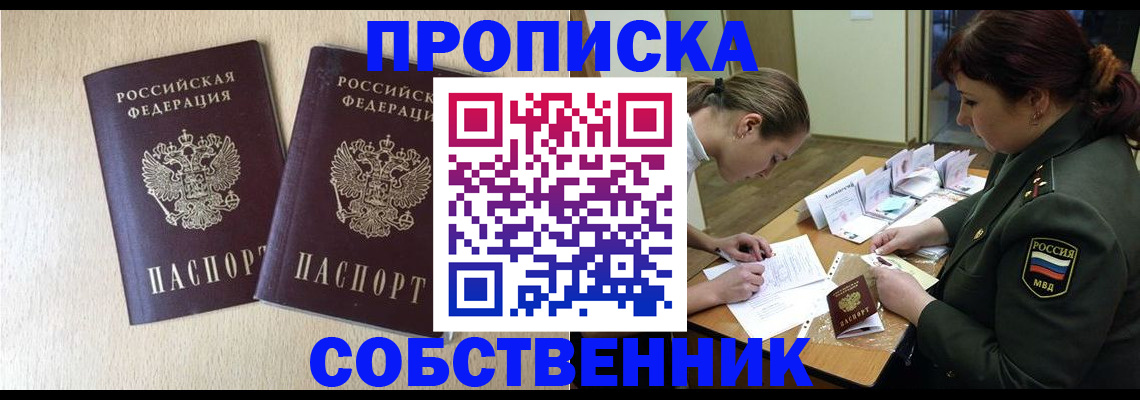 прописка регистрация в Венёве