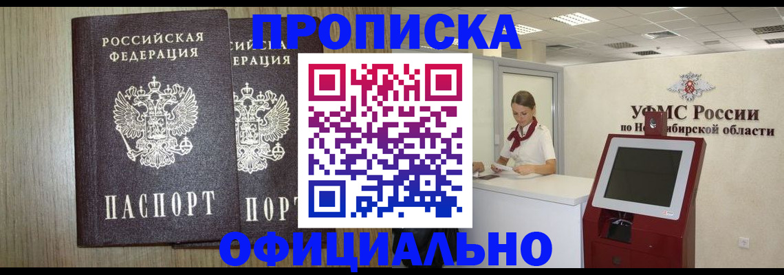 прописка для кредита в Венёве