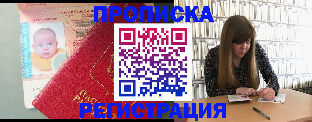 временная регистрация в Венёве